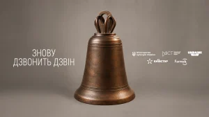 «Знову дзвонить дзвін»: до 35-річчя незалежності України відтворили дзвін Десятинної церкви — ми можемо почути, як він звучав майже 800 років тому
